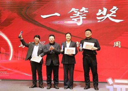 綠電全球 智創(chuàng)未來(lái)丨遠(yuǎn)東控股2025年演講競(jìng)賽圓滿收官