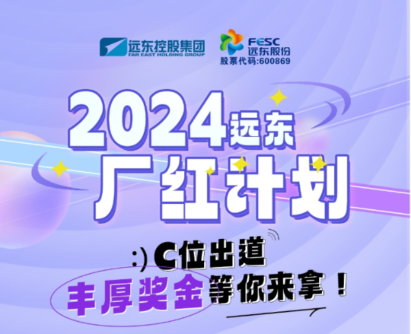 廠紅計劃一圖看懂??！