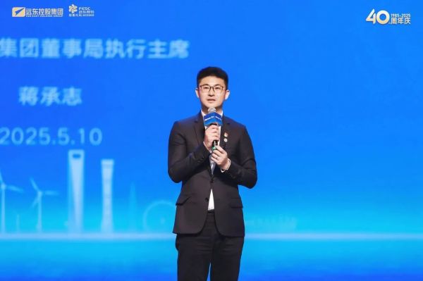 解碼遠東40年 | 蔣承志：聚焦主業筑牢底盤，夯實遠東價值增長體系